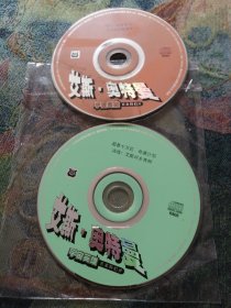 艾斯奥特曼VCD，2、5（裸碟）