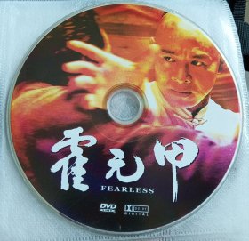 DVD 霍元甲