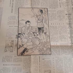 连环画或插图原稿《农村灌溉》【带出版物】