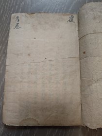 清代山东科举考卷一本，有东阿一等第一名周鹏年等人的文章，古书古籍线装书