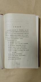 鲁迅全集       第1-10卷10册完整一套：（孔网首现，收藏极品：人民文学出版社，1956年9月初版，1959年4月第二次印刷，紫色封皮，羊皮面本，书顶涂金口，书脊两头各并列4排洒金黄色葵花图案，封面是钢印凸凹鲁迅肖像，为赴德国国际书展参展样本，大32开本，精装本，封皮96品、内页98-10品）