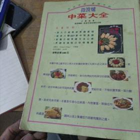 饮食天地 170