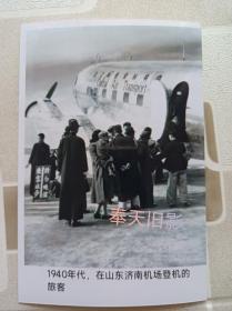 1940年山东济南机场