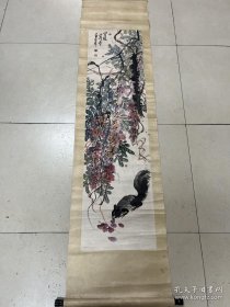 原裱 王个移作品