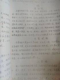 50年代油印孤本“家常菜”，记录家常菜的菜谱、烹饪方法等 。(共92页全)(因为是油印，印的不是多清晰，品相如图自定)