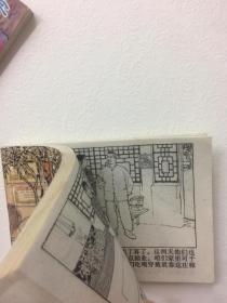 近全品连环画 《李双双 》