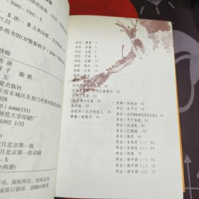 人生自是有情痴(一、二)2册合售 一版一印
