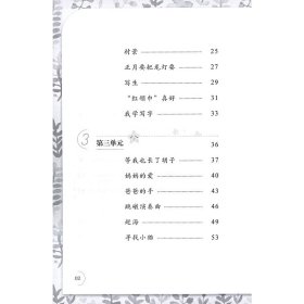 正版✔糖果雨 同步阅读语文 二年级上册 人民教育出版社课程教材研究所✍正版全新稀缺好书现货