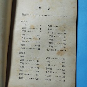俗语两千条