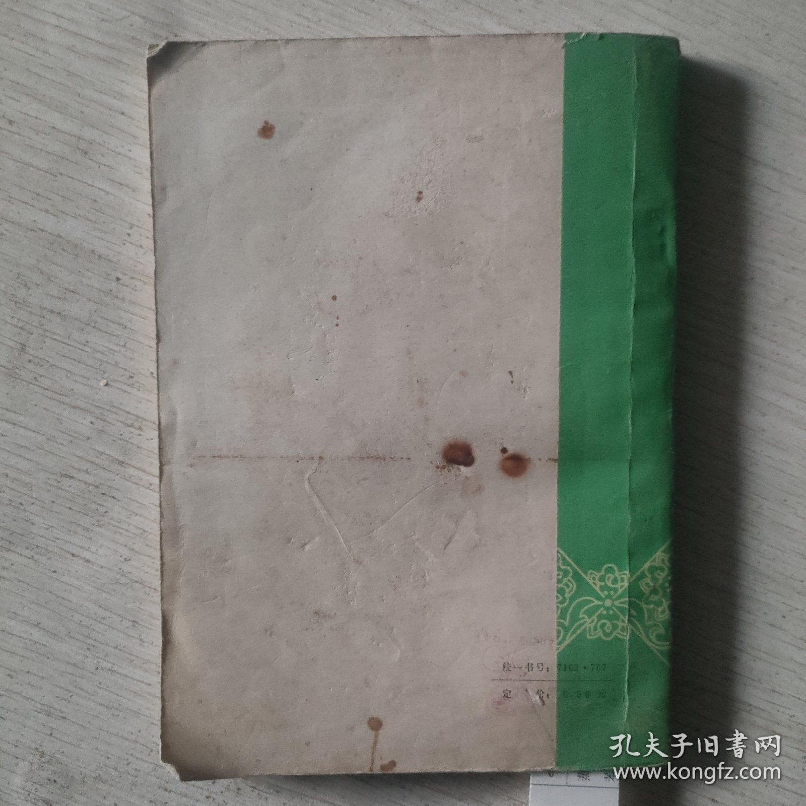 小学生心理学