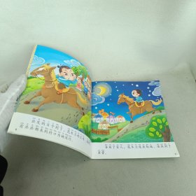 花木兰-幼儿最喜爱的中国经典故事