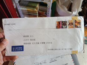 实寄封3枚如图【内有信件】
