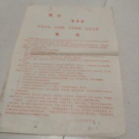 **布告1968