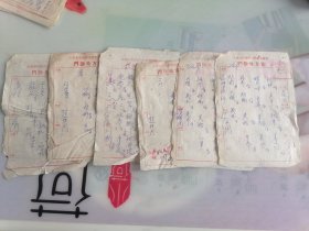 六十年代太原市中医研究所赵继周大夫处方5张