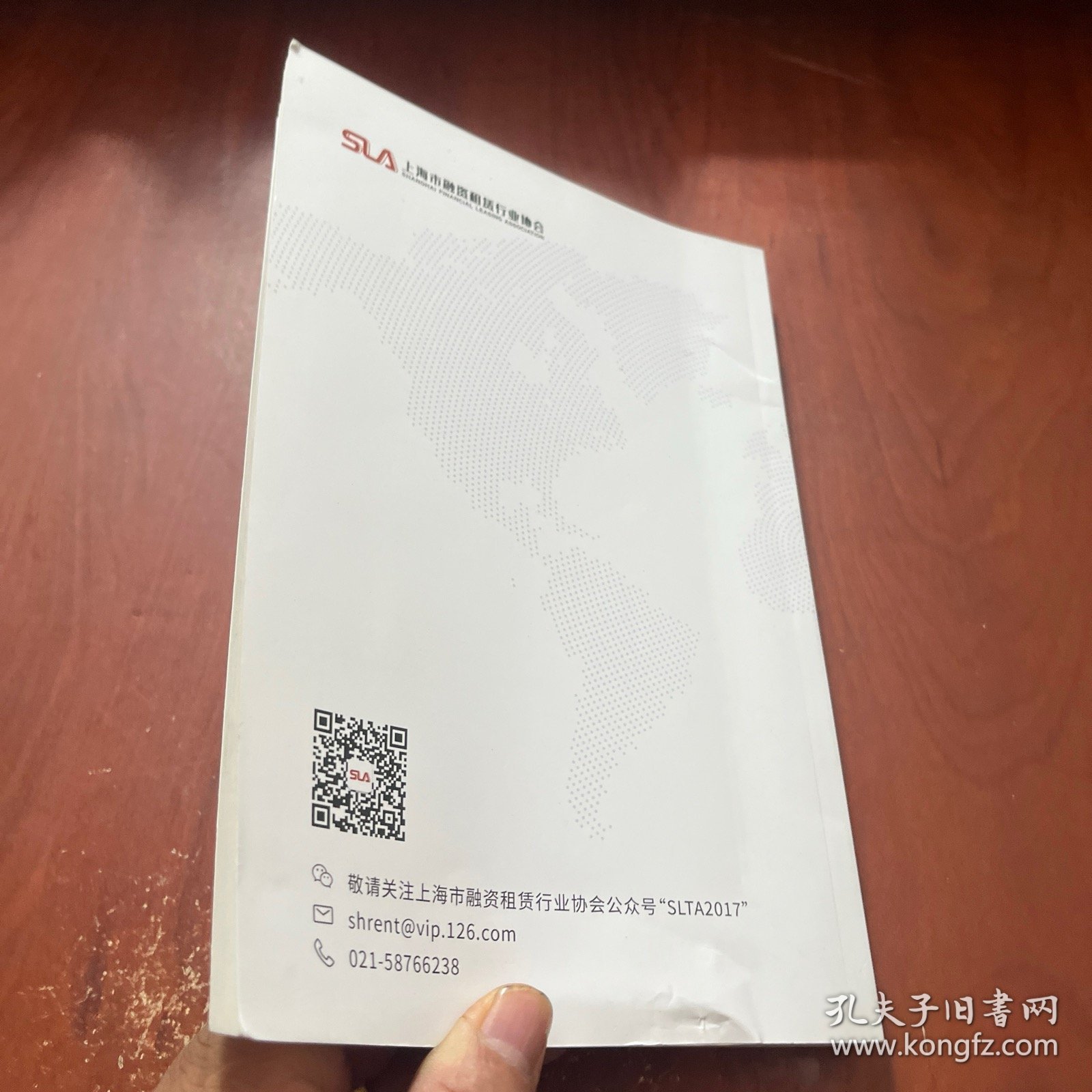 2023上海融资租赁行业报告