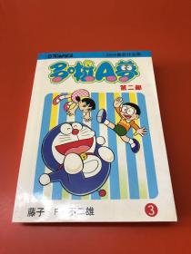 机器猫哆啦A梦 第二部3