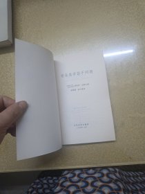 音乐美学若干问题