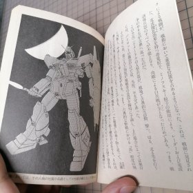 日版 AM文庫Jr. クリスが見る夢 機動戦士ガンダム0080ポケットの中の戦争より 山賀博之 作 美樹本晴彦&窪岡俊之 絵 AM文库Jr. 克里斯梦见的梦 机动战士高达0080 口袋中的战争——山贺博之 作 美树本晴彦&洼冈俊之 绘 动漫小说资料集