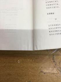 古代中国的节庆与歌谣 可开发票