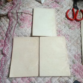 医疗护理技术操作常规(第一分册)(第二分册上下)3本