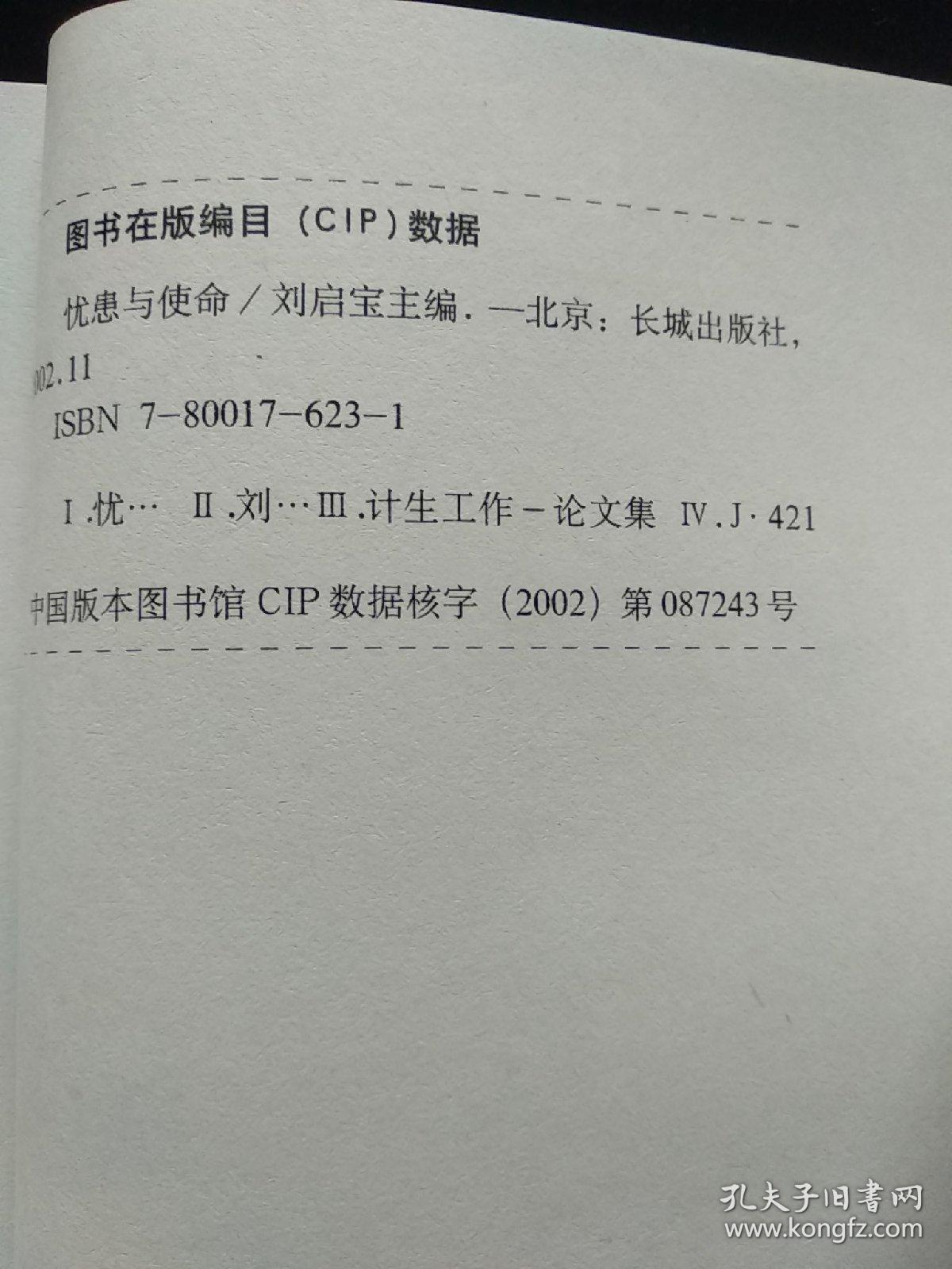 点击查看原图 忧患与使命