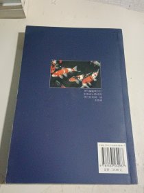 锦鲤饲养手册