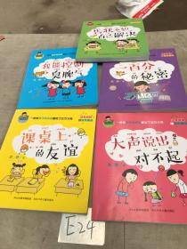 允许我流三滴泪.注音版全5册
