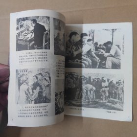 河北工农兵画刊--1975-9--16开