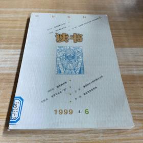 读书1999    6