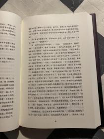 （作者题款签名钤印）喜剧（精装本）陈彦