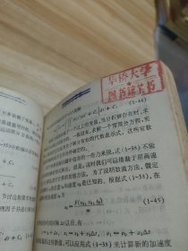 经典力学新编 馆藏