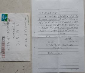 【刘勃舒旧藏】张继来致中央美术学院副院长、中国画研究院院长、中国美协副主席刘勃舒钤印信札及实寄封