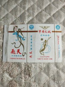 老烟标 硬卡标 中国民航 飞天
