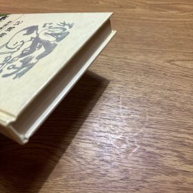 蟋蟀奇遇记/美国卷：二十世纪外国最新童话