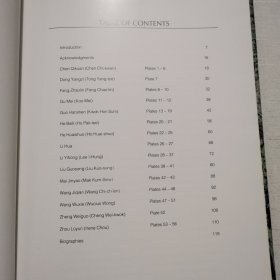 乐山堂藏当代中国画展