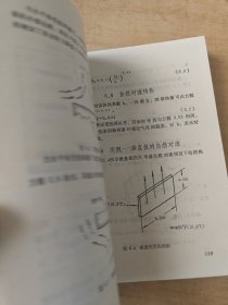电子设备冷却技术 印数两千册 馆藏书