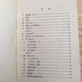 中学生学习指导丛书 语文（初中第六册）