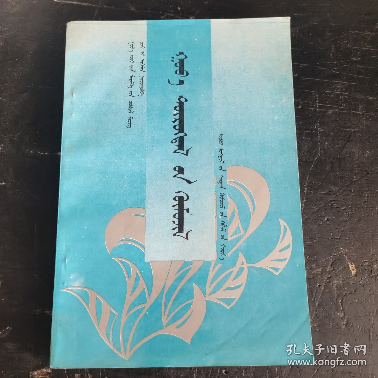 美学知识丛书 美感教育