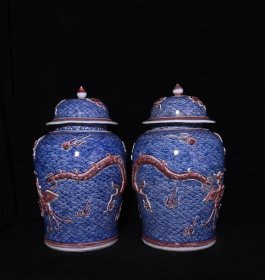 旧藏 明永乐青花釉里红浮雕龙凤纹盖罐 高47×29厘米