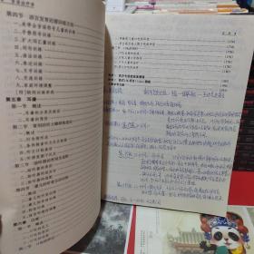 高等医学院校康复治疗学专业教材·言语治疗学：康复治疗学专业