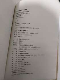 周振甫讲古代散文 品相见图