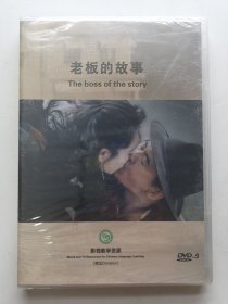 版本自辩 未拆 香港 动作 电影 1碟 DVD-9 老板的故事 周润发 叶童 吴倩莲 双语 影视教学资源