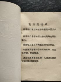 经络电测量诊疗法