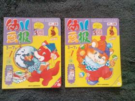 幼儿画报2017  9  红黄两本