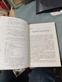 战略地图：化无形资产为有形成果（有划线）