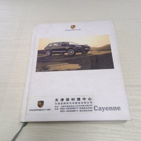 Cayenne保时捷