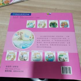 蒙童学语. 第二段 1（上+下）+2（上+下）+3（上+下）+4（上+下）+5（上+下）【十本合售】【内页干净】