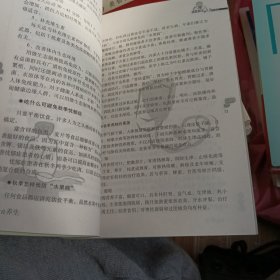 家庭医生之关爱中老年，