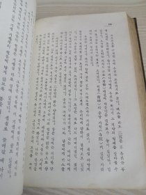 朝鲜原版老版本-잘로모브일가-1958年一版-32开本