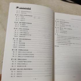 大学生安全教育（修订版，品佳）